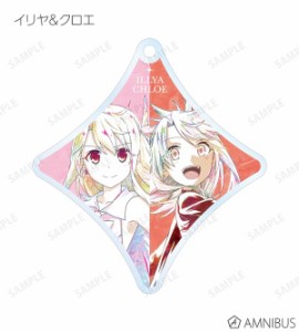 【イリヤスフィール＆クロエ】 劇場版Fate/kaleid liner プリズマ☆イリヤ Licht 名前の無い少女 トレーディング Ani-Art アクリルキーホ