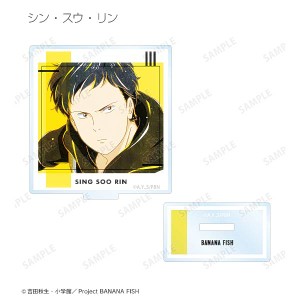 【シン・スウ・リン】 BANANA FISH トレーディングAni-Art第4弾アクリルスタンド