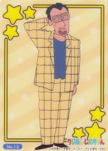 【No.12 組長先生】 ブシロード トレーディングカード コレクションクリア クレヨンしんちゃん