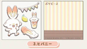 【ヒバニー】 ポケモン ポケピース ふにペタシール