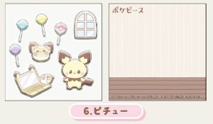 【ピチュー】 ポケモン ポケピース ふにペタシール