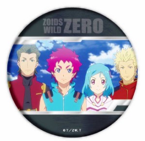 【集合(4人/青空)】 缶バッジ ゾイドワイルド ZERO 01