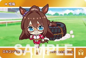 【U2026 エルコンドルパサー (N ノーマル) 】 カードダス ウマ娘 プリティーダービー 第2レース