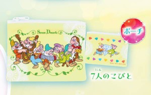 【7人のこびと/ポーチ】 ディズニー/白雪姫 アソートメントコレクション