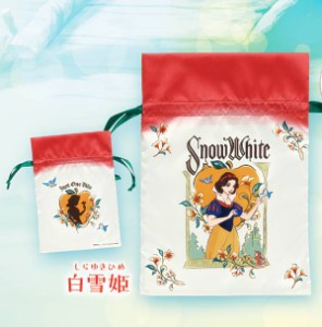 【白雪姫/巾着】 ディズニー/白雪姫 アソートメントコレクション