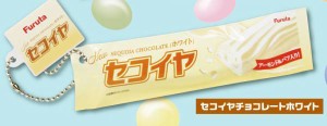 【セコイヤチョコレートホワイト】 Furuta フルタマンとチョコレートキーホルダー