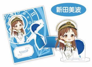 【新田美波】 アイドルマスター シンデレラガールズ アクリルキャラコレクションぷち 第5弾