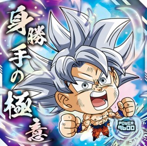 ドラゴンボール ウエハース 身勝手 極意の通販｜au PAY マーケット