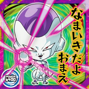 【超9-04.フリーザ (N ノーマル) 】 ドラゴンボール 超戦士シールウエハース超 天下一の伝説