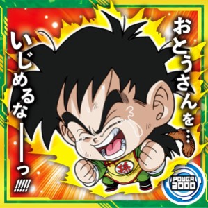 【超9-13.孫悟飯 (R レア) 】 ドラゴンボール 超戦士シールウエハース超 天下一の伝説