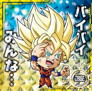 【超9-17.孫悟空 (GR ゴッドレア) 】 ドラゴンボール 超戦士シールウエハース超 天下一の伝説