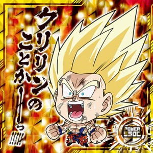 【超9-18.孫悟空 (GR ゴッドレア) 】 ドラゴンボール 超戦士シールウエハース超 天下一の伝説