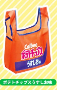 【ポテトチップスうすしお味】 Calbee たくさん入るエコバッグ