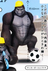 【サッカーボールとゴリラ】 ゴリランドセル2 マスコットフィギュア