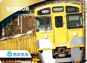 【新2000系】 ガチャ鉄 西武鉄道トレマグ 第1弾