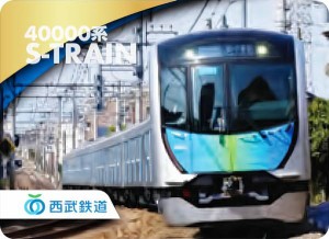 【40000系】 ガチャ鉄 西武鉄道トレマグ 第1弾