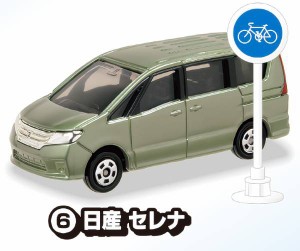 【(6)日産 セレナ】 トミカ 標識セット