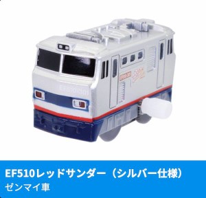 【EF510レッドサンダー（シルバー仕様）（ゼンマイ車）】 カプセルプラレール パワフル牽引! 貨物列車編