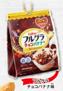 【フルグラ チョコバナナ味】 カルビー グラノーラ シャカシャカキーチェーン