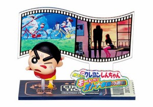 【4.モーレツ!オトナ帝国の逆襲】 クレヨンしんちゃん 走る!しんちゃんムービーコレクション