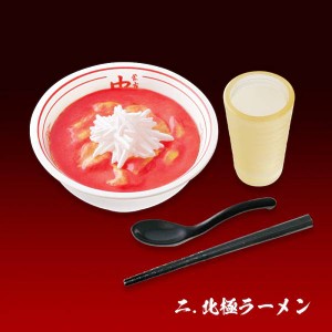 【二.北極ラーメン】 蒙古タンメン中本 ミニチュアコレクション