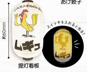 【提灯看板】 ラーメンムギュ ミニチュアコレクション