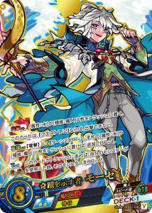 モンスト モーセ ストラップ パローニ