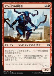 マジックザギャザリング MTG WAR JP 113 アン一門の侵略者 (日本語版 コモン) 灯争大戦 War of the Spark