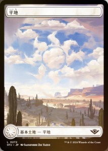 【FOIL】マジックザギャザリング OTJ JP 0272 平地 (日本語版 基本土地) サンダー・ジャンクションの無法者 (MTG)