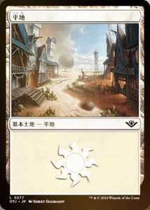 【FOIL】マジックザギャザリング OTJ JP 0277 平地 (日本語版 基本土地) サンダー・ジャンクションの無法者 (MTG)