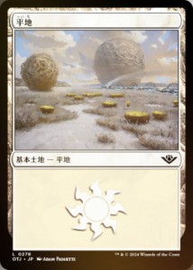 【FOIL】マジックザギャザリング OTJ JP 0278 平地 (日本語版 基本土地) サンダー・ジャンクションの無法者 (MTG)