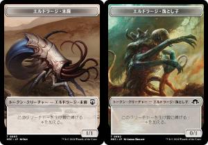エルドラージの通販｜au PAY マーケット