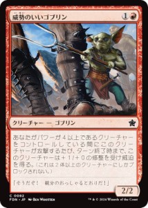 mtg ゴブリンの通販|au PAY マーケット mtg ゴブリンの通販|au PAY マーケット