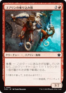 mtg ゴブリンの通販|au PAY マーケット mtg ゴブリンの通販|au PAY マーケット