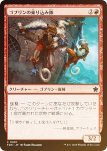 mtg ゴブリンの通販｜au PAY マーケット