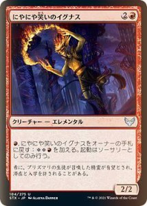 【FOIL】マジックザギャザリング STX JP 104 にやにや笑いのイグナス (日本語版 アンコモン) ストリクスヘイヴン：魔法学院