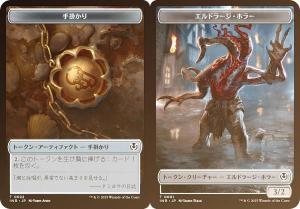 エルドラージの通販｜au PAY マーケット