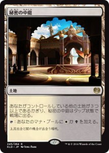 マジックザギャザリング KLD JP 245 秘密の中庭 (日本語版 レア) パイオニア・チャレンジャーデッキ オルゾフ・オーラ