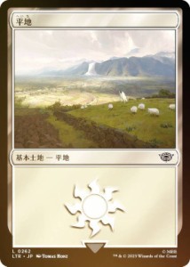 【FOIL】マジックザギャザリング LTR JP 0262 平地 (日本語版 基本土地) 指輪物語：中つ国の伝承