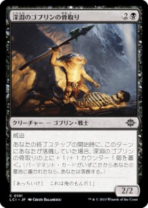 mtg ゴブリンの通販｜au PAY マーケット｜2ページ目