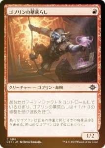 mtg ゴブリンの通販｜au PAY マーケット｜2ページ目