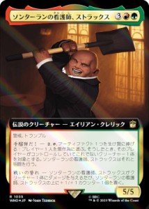 【サージ・FOIL】マジックザギャザリング WHO JP 1035 ソンターランの看護師、ストラックス (日本語版 レア) ドクター・フー MTG