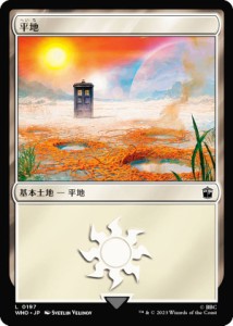 マジックザギャザリング WHO JP 0197 平地 (日本語版 基本土地) ドクター・フー MTG