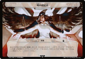 マジックザギャザリング WHO JP 0582 時の固定点 (日本語版 次元) ドクター・フー MTG