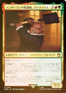 【FOIL】マジックザギャザリング WHO JP 0160 ソンターランの看護師、ストラックス (日本語版 レア) ドクター・フー MTG