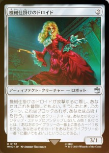 【FOIL】マジックザギャザリング WHO JP 0172 機械仕掛けのドロイド (日本語版 アンコモン) ドクター・フー MTG