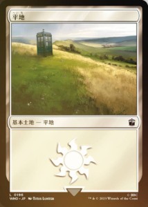 【FOIL】マジックザギャザリング WHO JP 0196 平地 (日本語版 基本土地) ドクター・フー MTG