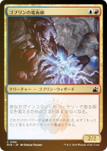mtg ゴブリンの通販｜au PAY マーケット