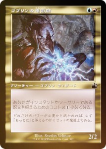 mtg ゴブリンの通販｜au PAY マーケット｜2ページ目