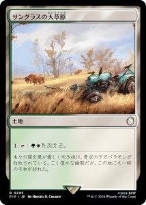 マジックザギャザリング PIP JP 0295 サングラスの大草原 (日本語版 レア) Fallout (MTG)